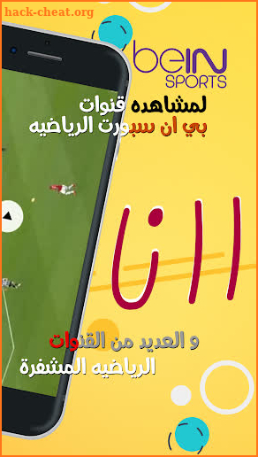 Online TV Arab screenshot