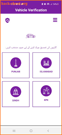 Online Vehicle Verification Pakistan screenshot