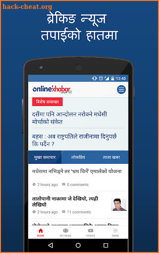 Onlinekhabar screenshot
