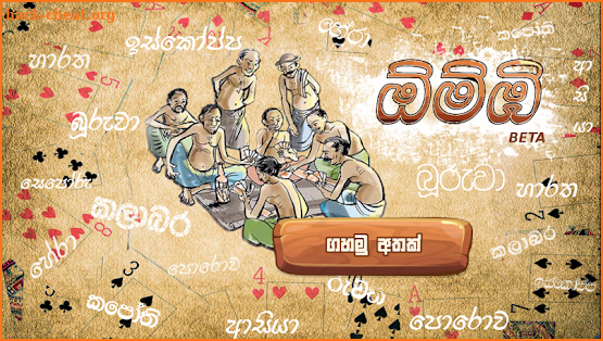 Oombi(omi) - The card game screenshot