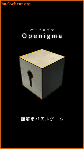 Openigma -オープニグマ-　-ステージ型謎解きパズル screenshot