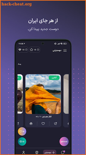 اینرل | ازدواج - دوستیابی - چت screenshot