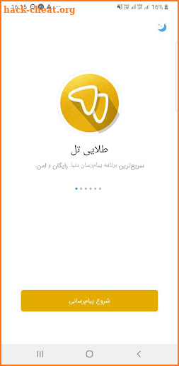 تلگرام بدون فیلتر | طلایی اصلی screenshot