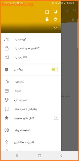 تلگرام بدون فیلتر | طلایی اصلی screenshot