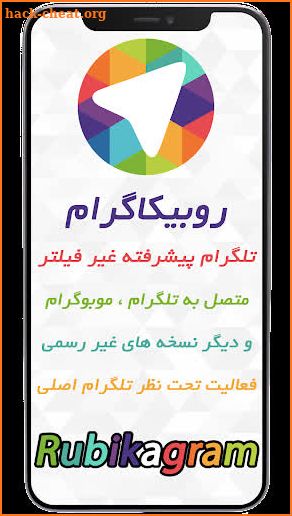 روبیکا | ضد و بدون فیلتر screenshot