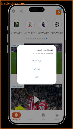 موبى لايف | مباريات اليوم screenshot