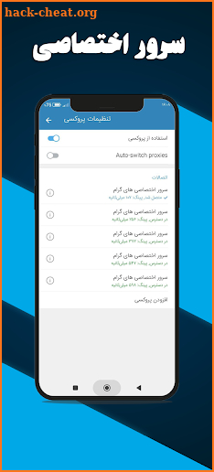 موبوگرام ضد فیلتر | هایگرام screenshot