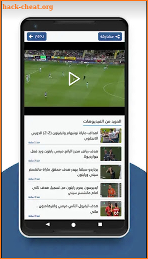 مباريات لايف | كورة لايف screenshot