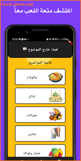 لمة | ألعاب جماعية screenshot