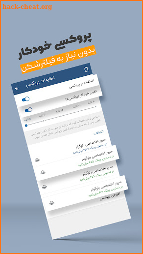 موبوگرام ضد فیلتر | بدون فیلتر screenshot