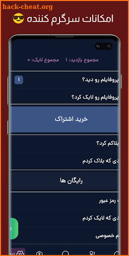 میتو |‌ پیدا کردن دوست جدید screenshot