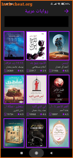 مكتبة الكون | مكتبة بدون نت screenshot
