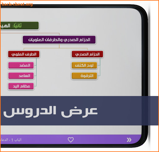 فاهم | الأحياء (3 ث) screenshot