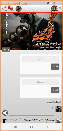 شات بنات مصر |دردشه مع فتيات screenshot