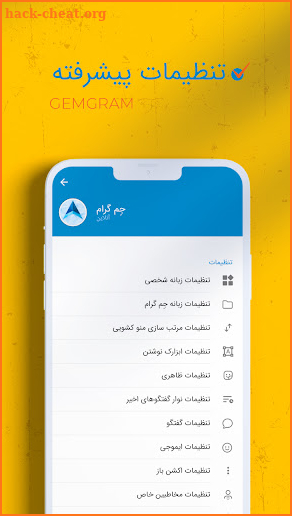تلگرام بدون فیلتر | ضد فیلتر screenshot