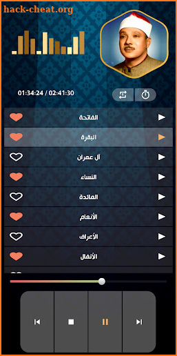 عبدالباسط عبدالصمد | قرآن كامل screenshot