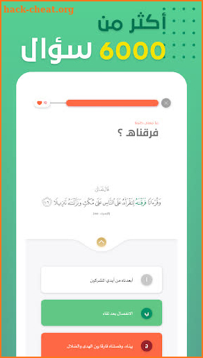 غريب | لمعاني القرآن الكريم screenshot