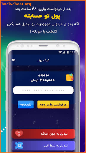 میکرومانی بازی حدس آهنگ آنلاین‎ | جایزه نقدی‎ screenshot