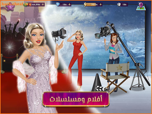ملكة الموضة | لعبة قصص و تمثيل screenshot