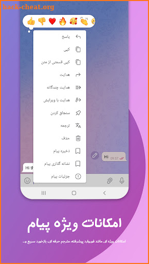 موبوگرام | تلگرام بدون فیلتر screenshot