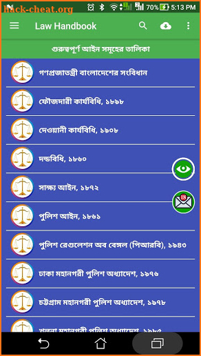 বাংলাদেশের সকল আইন | All Laws of Bangladesh screenshot