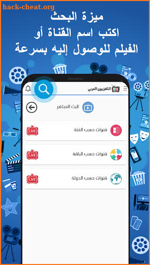 التلفزيون العربي | Arabic TV screenshot