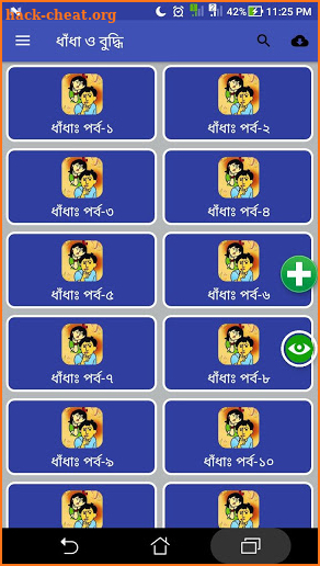 ধাঁধা ও বুদ্ধির খেলা | Bangla Dhada Collection screenshot