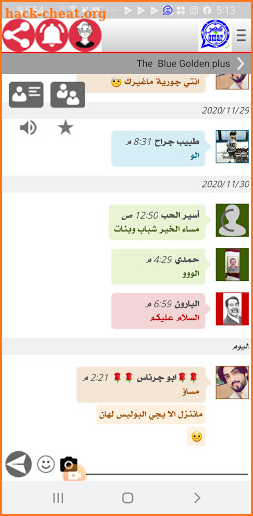 وتس عمر اب العنابي اخر اصدار | blus screenshot