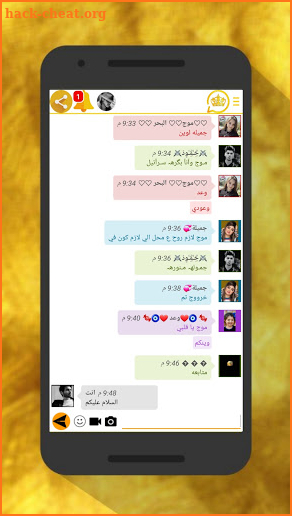 الوتس الذهبي المطور | Chat screenshot
