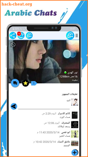 وتس عمر الازرق | Chat screenshot