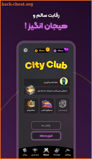 سیتی کلاب | City Club screenshot