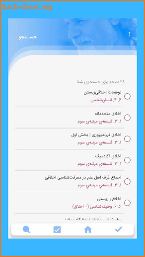 فرزانه | Farzaneh screenshot