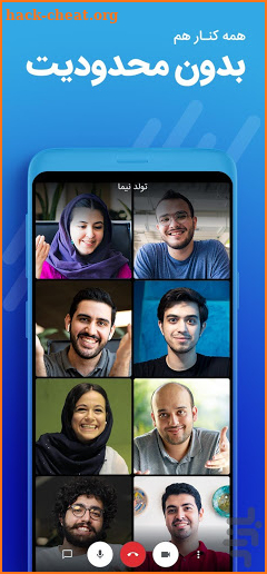 تماس تصویری و ویدیو کنفرانس | Gharar - قرار screenshot