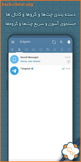 تلگرام ضد فیلتر گلگرام | golgram screenshot
