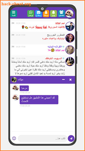 ايموو شات | دردشة imo Chat screenshot