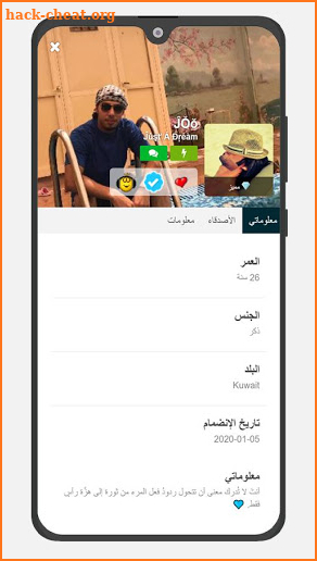 ايموو شات | دردشة imo Chat screenshot