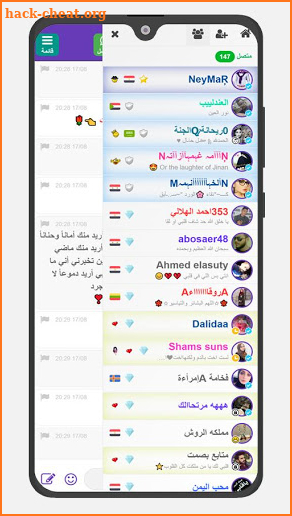 ايموو شات | دردشة imo Chat screenshot