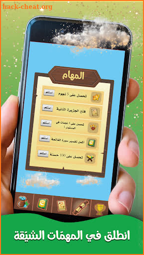 أسئلة دينية | Islamic Quiz screenshot