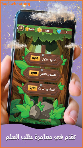 أسئلة دينية | Islamic Quiz screenshot