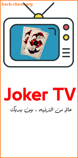 جوكر تيفي | Joker TV screenshot
