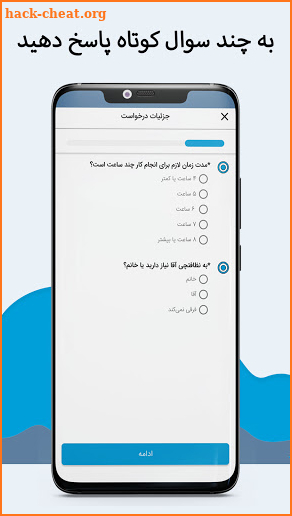 خدمت از ما | Khedmatazma اپلیکیشن درخواست خدمات screenshot