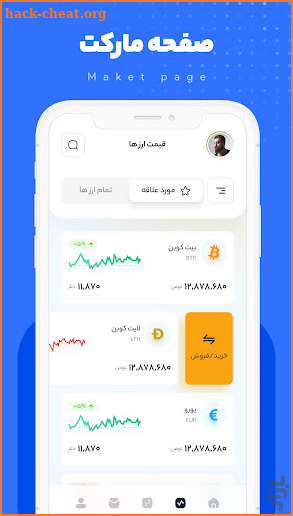 کیف پول من | kifpoolme screenshot