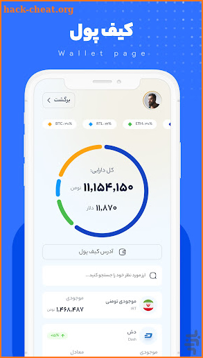 کیف پول من | kifpoolme screenshot