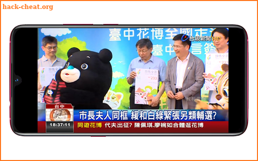 中国新闻直播电视台 | 正在直播 | 中文国际频道 screenshot