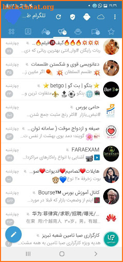 تلگرام طلایی پیشرفته | تلگرام ضد فیلتر | زرین گرام screenshot