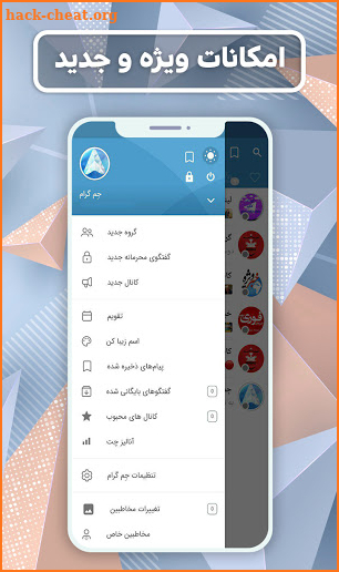 تلگرام طلایی| تلگرام بدون فیلتر|جِم گرام ضد فیلتر‎ screenshot