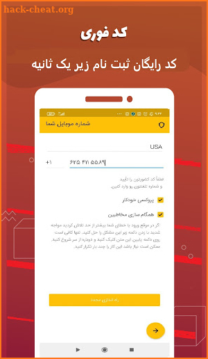 تلگرام طلایی سلطان | تلگرام بدون فیلتر | دانگ گرام screenshot