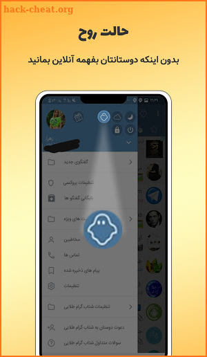 تلگرام طلایی پرتو | تلگرام ضد فیلتر | بدون فیلتر screenshot