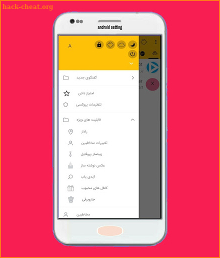 موبوپلاس طلایی | تلگرام ضدفیلتر | بدون فیلتر سریع screenshot