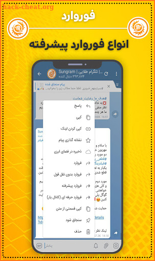 تلگرام طلایی | تلگرام ضد فیلتر | تلگرام بدون فیلتر screenshot